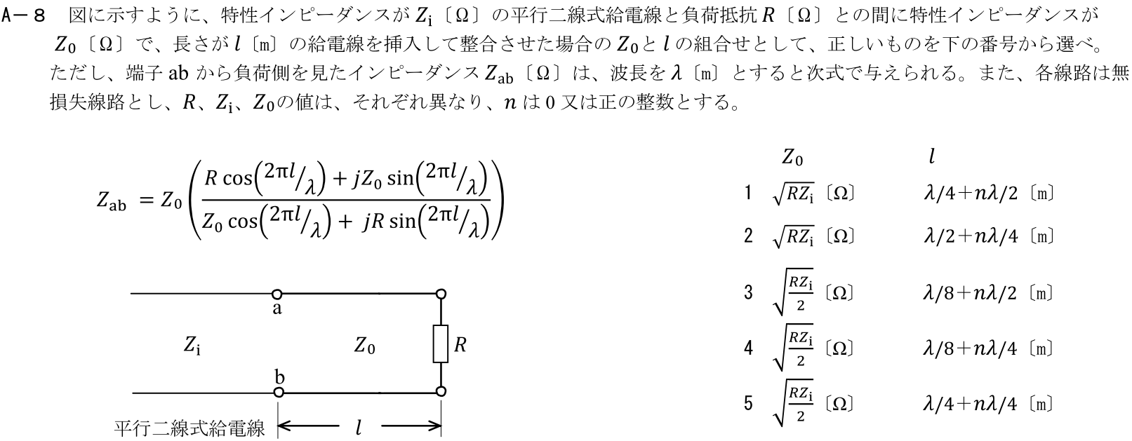 一陸技工学B令和元年07月期A08